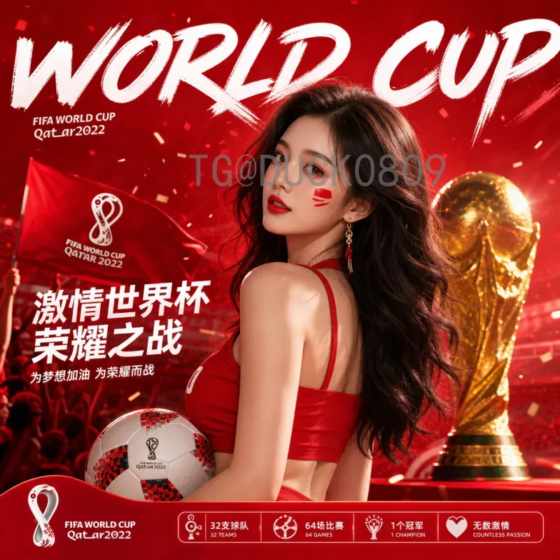 最新2026美加墨世界杯参赛名额一览